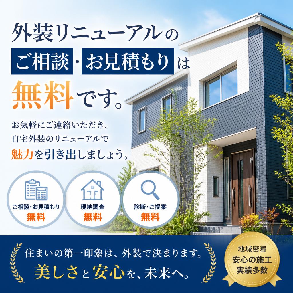 今すぐお問い合わせを！