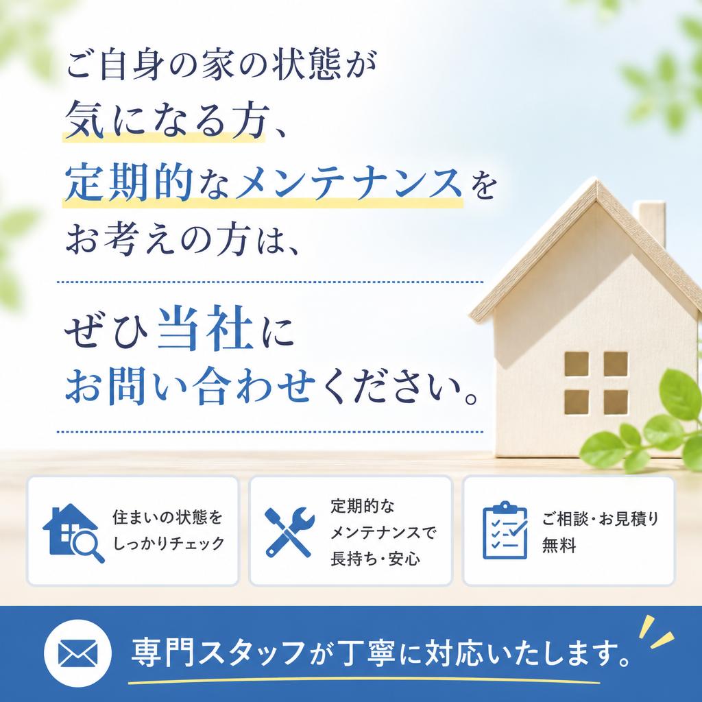 7. お問い合わせはお気軽に