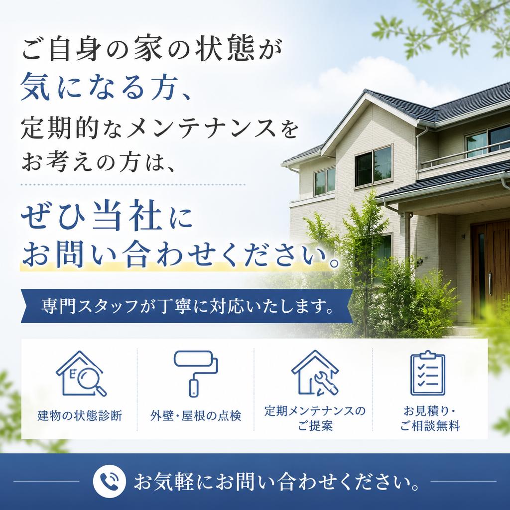 7. お問い合わせはお気軽に