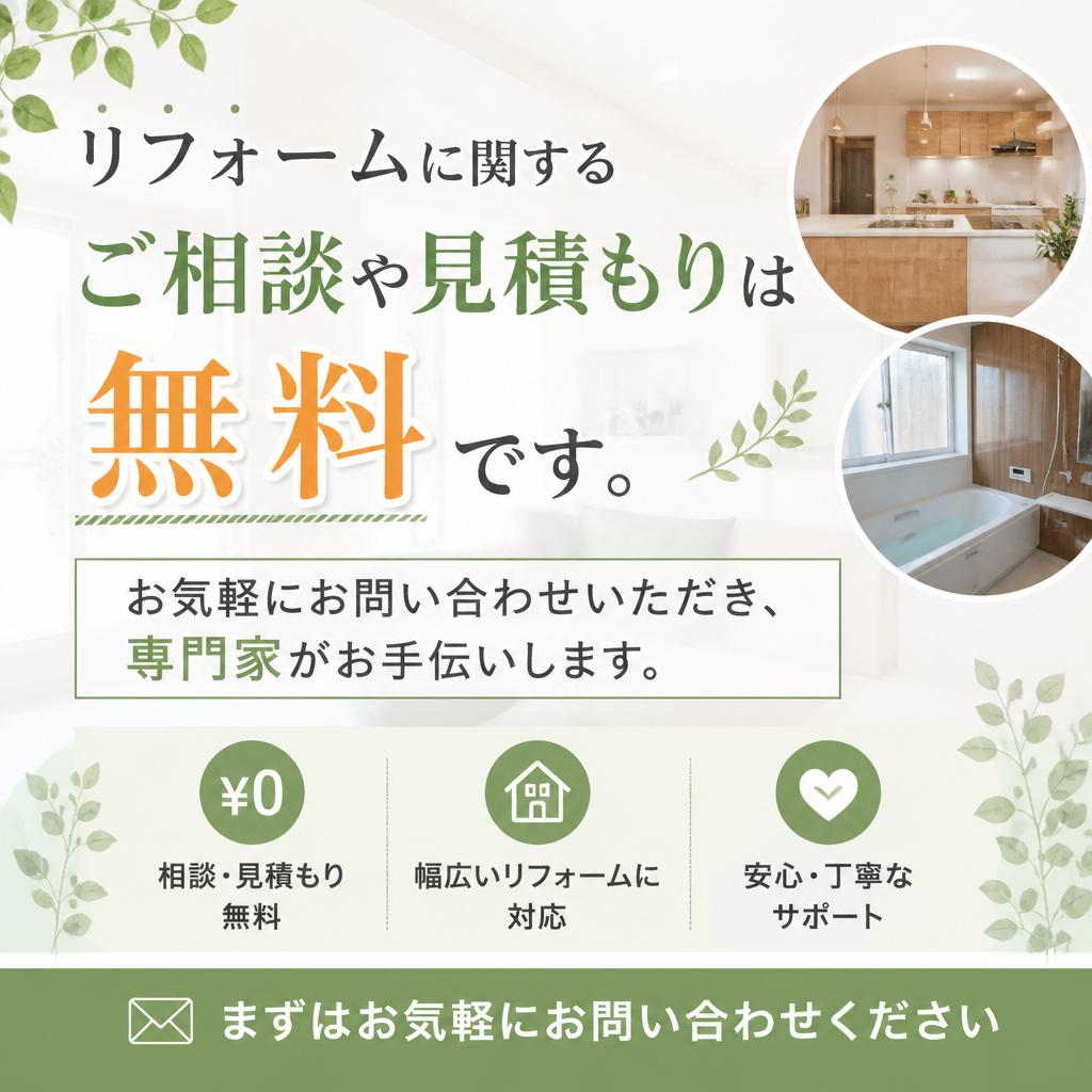 今すぐお問い合わせを！